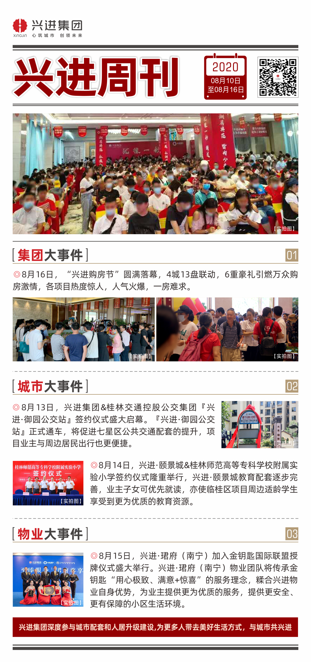台湾宾果28周刊.png