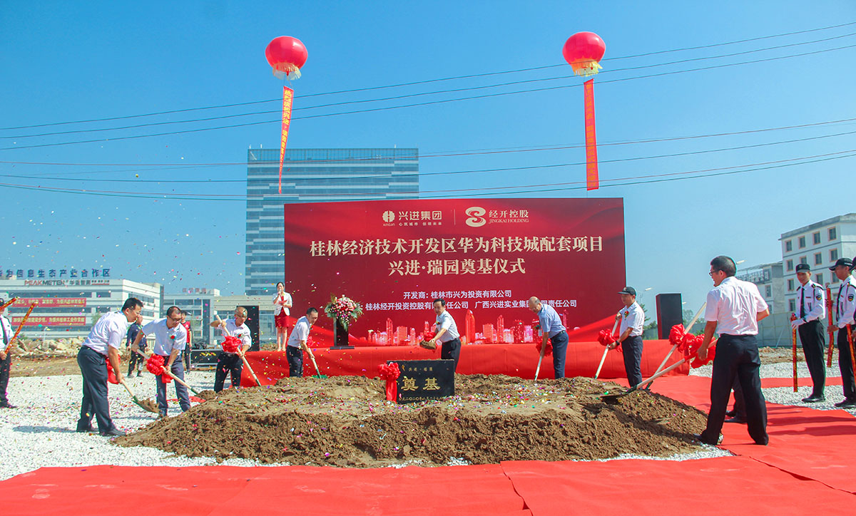 重磅！台湾宾果28又一力作——台湾宾果28·瑞园落地临桂，，，，，，奠基仪式今日盛启