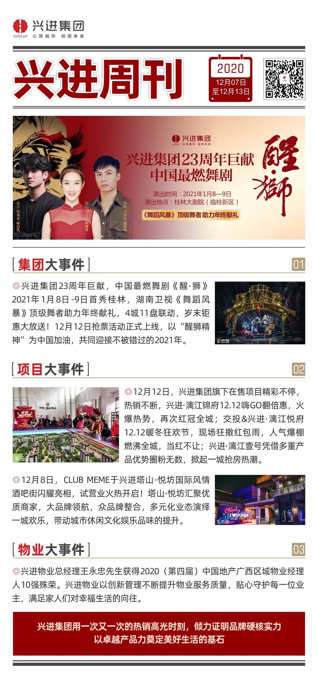 台湾宾果28周刊.jpg
